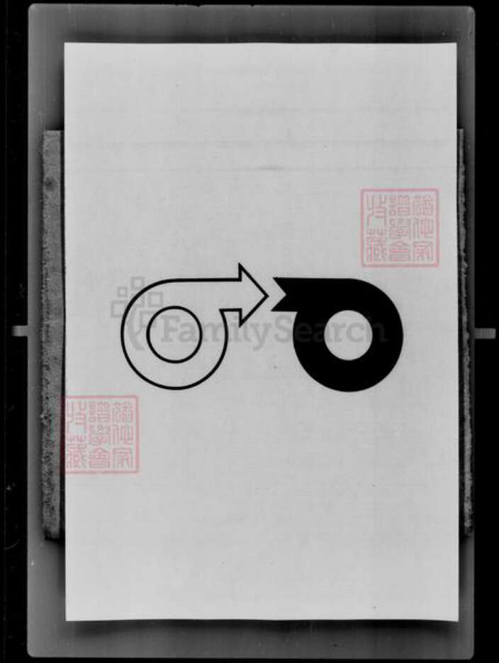 吉林省王氏族谱-[王姓]家谱档案资料.pdf电子版预览图2