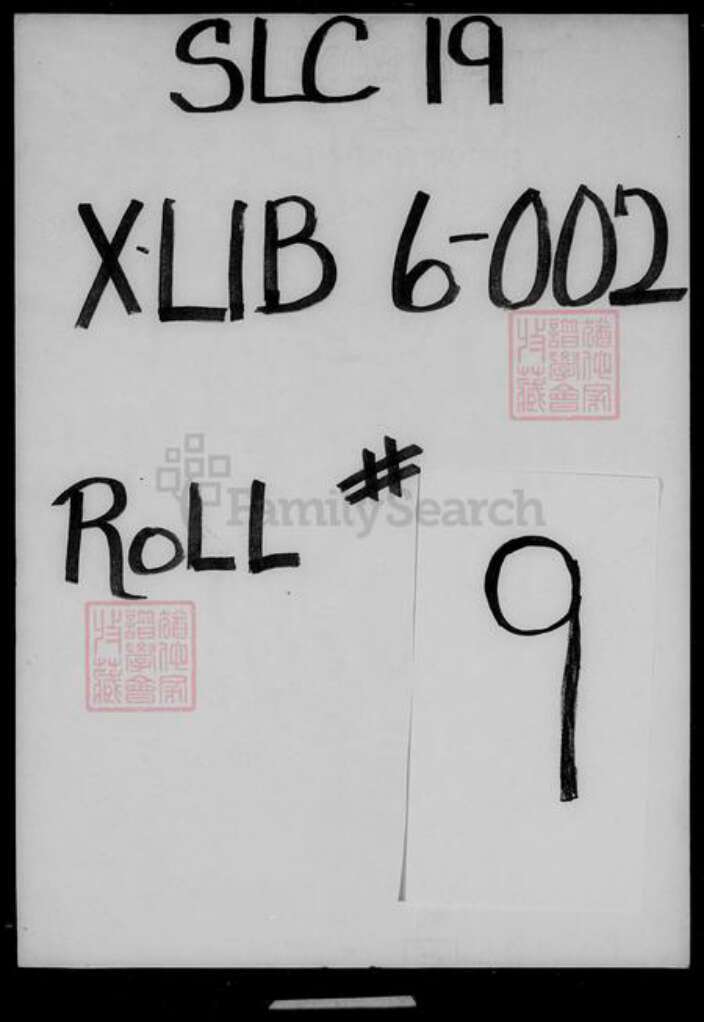 福建省王氏族谱-清溪依仁凤坂派王氏家谱.pdf电子版缩略图