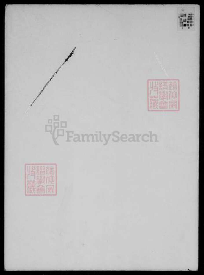 福建省王氏族谱-清溪依仁凤坂派王氏家谱.pdf电子版预览图1