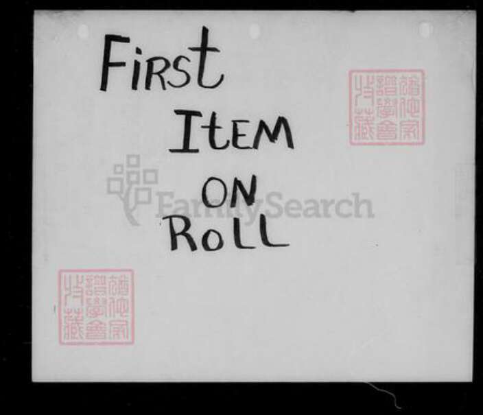 福建省王氏族谱-清溪依仁凤坂派王氏家谱.pdf电子版预览图2