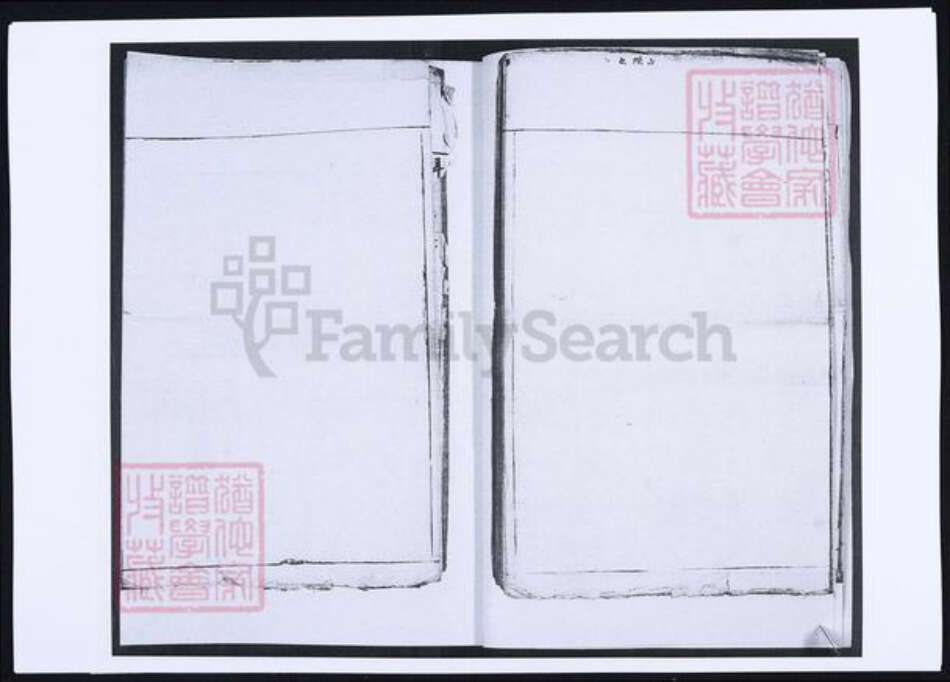 山东省青岛市即墨区邹氏族谱-邹氏族谱.pdf电子版预览图5