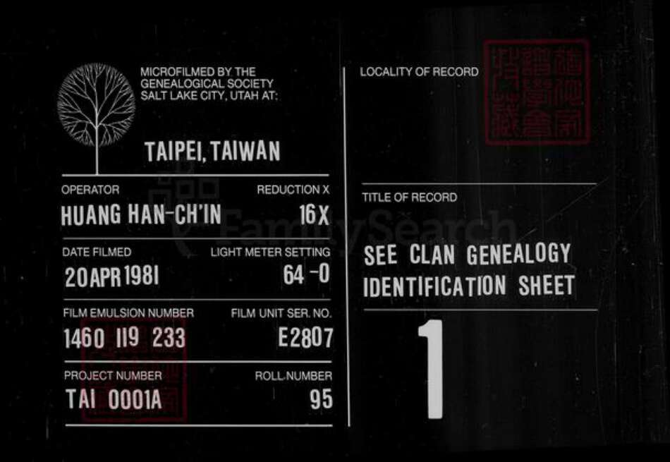 山西省忻州市繁峙县左氏族谱-[左氏家谱].pdf电子版预览图2