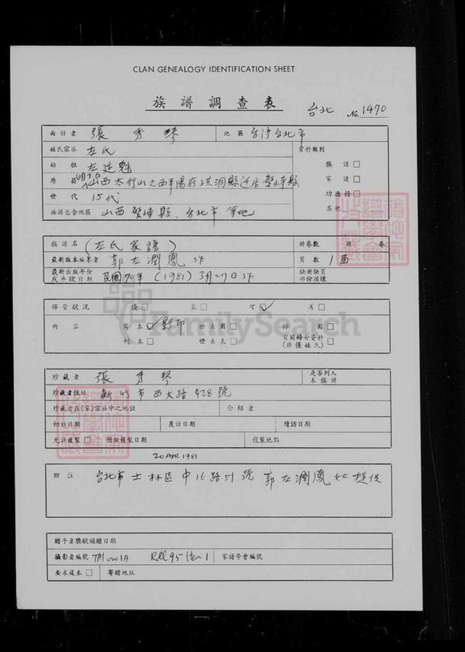 山西省忻州市繁峙县左氏族谱-[左氏家谱].pdf电子版预览图3