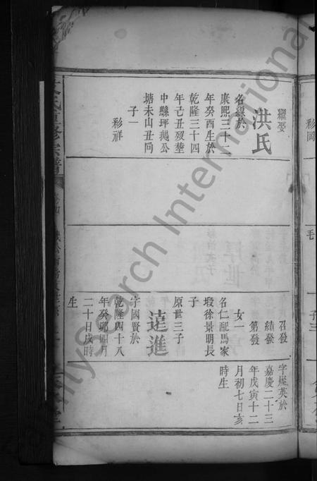 湖南艾氏族谱-艾氏重修宗谱[总卷数不详].pdf电子版预览图5