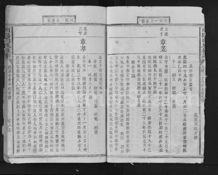 江西白氏族谱-南阳白氏族谱 [残卷].pdf电子版预览图5