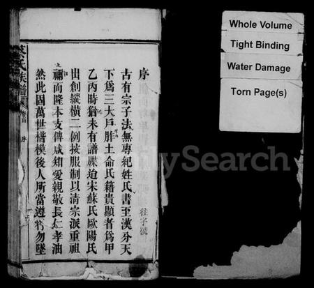 湖南蔡氏族谱-蔡氏续修族谱 [23卷,首1卷,末3卷].pdf电子版预览图2