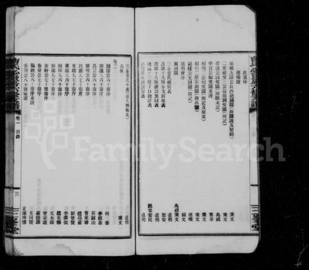 湖南曹氏族谱-三峯曹氏必贤房六修支谱 [18卷].pdf电子版预览图5