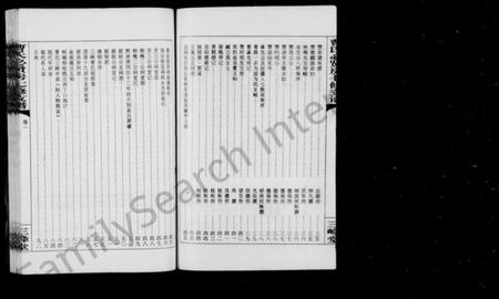 湖南曹氏族谱-三峰曹氏必贤房七修支谱 [16卷].pdf电子版预览图4