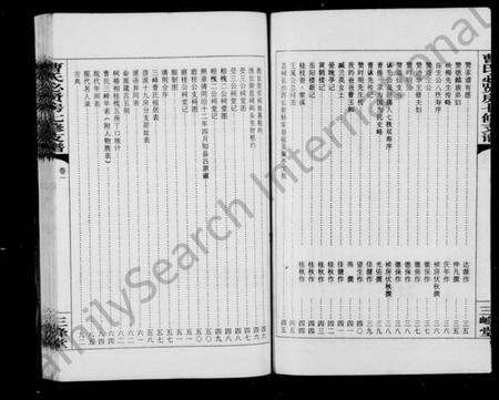 湖南曹氏族谱-三峰曹氏必贤房七修支谱 [16卷].pdf电子版预览图5