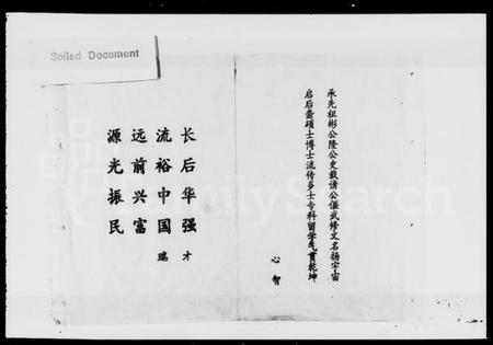 湖南曹氏族谱-大平曹氏族谱 [12卷].pdf电子版预览图3