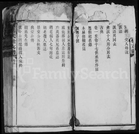 湖南曹氏族谱-曹氏六修支谱 [17卷,首1卷].pdf电子版预览图2