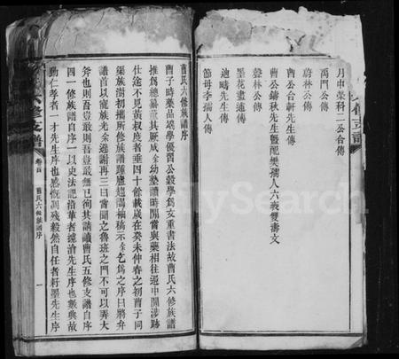 湖南曹氏族谱-曹氏六修支谱 [17卷,首1卷].pdf电子版预览图3