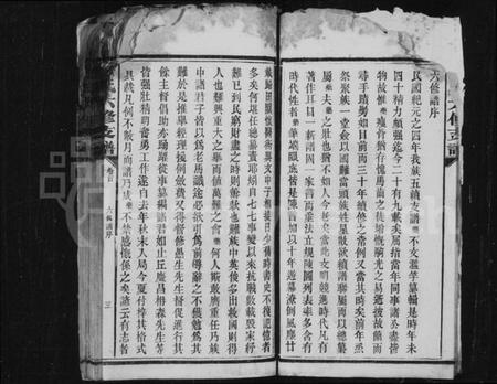 湖南曹氏族谱-曹氏六修支谱 [17卷,首1卷].pdf电子版预览图5