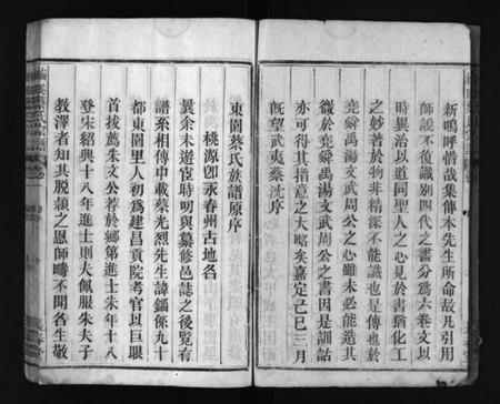 江西蔡氏族谱-梅溪蔡氏宗谱 [4卷].pdf电子版预览图3