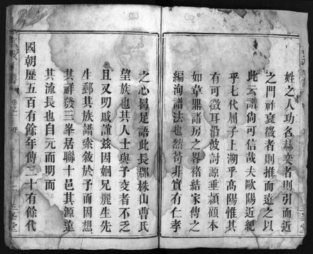 湖南曹氏族谱-曹氏族谱[3卷].pdf电子版预览图2