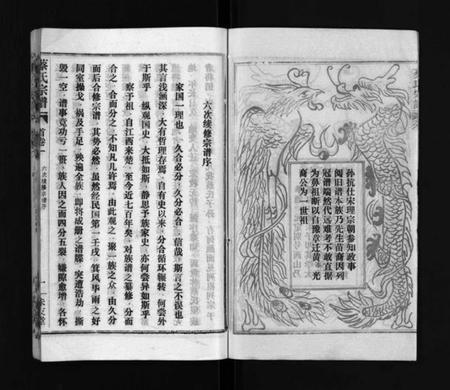 江西蔡氏族谱-蔡氏宗谱[32卷,单行本及首6卷].pdf电子版预览图3