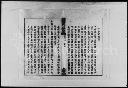 湖南曹氏族谱-湘乡曹氏三修族谱 [16卷,首2卷].pdf电子版预览图4