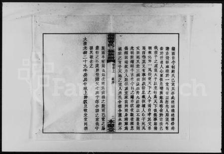 湖南曹氏族谱-湘乡曹氏三修族谱 [16卷,首2卷].pdf电子版预览图5