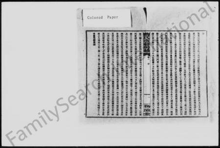 湖南曹氏族谱-益阳曹氏彦祥房五修谱 [28卷].pdf电子版预览图4