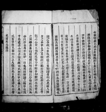 湖南曹氏族谱-竹渚曹氏宗谱.pdf电子版预览图1