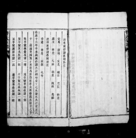 湖南曹氏族谱-竹渚曹氏宗谱.pdf电子版预览图5