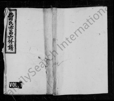 湖南曹氏族谱-资阳三峯曹氏支谱 [卷数杂异].pdf电子版预览图1