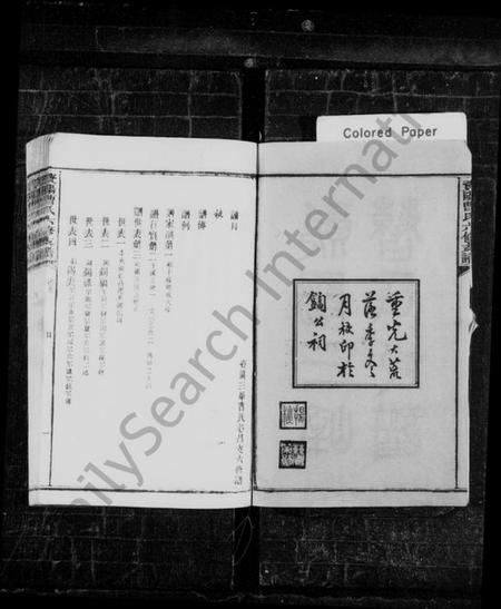 湖南曹氏族谱-资阳三峯曹氏支谱 [卷数杂异].pdf电子版预览图3