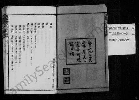 湖南曹氏族谱-资阳三峯曹氏支谱 [卷数杂异].pdf电子版预览图4