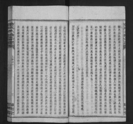 湖南曹氏族谱-曹氏六修宗谱 [13卷].pdf电子版预览图2