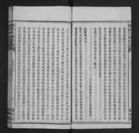 湖南曹氏族谱-曹氏六修宗谱 [13卷].pdf电子版预览图3