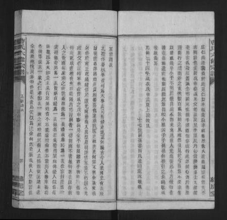 湖南曹氏族谱-曹氏六修宗谱 [13卷].pdf电子版预览图4