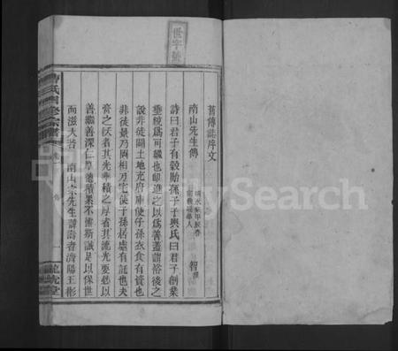 湖南曹氏族谱-曹氏四修宗谱 [11卷].pdf电子版预览图1