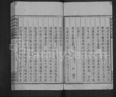 湖南曹氏族谱-曹氏四修宗谱 [11卷].pdf电子版预览图3