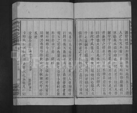 湖南曹氏族谱-曹氏四修宗谱 [11卷].pdf电子版预览图4