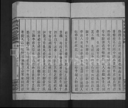 湖南曹氏族谱-曹氏四修宗谱 [11卷].pdf电子版预览图5