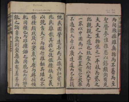 湖南曹氏廖氏族谱-曹廖族谱 [8卷].pdf电子版预览图2