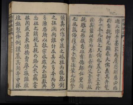 湖南曹氏廖氏族谱-曹廖族谱 [8卷].pdf电子版预览图3