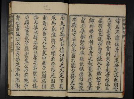 湖南曹氏廖氏族谱-曹廖族谱 [8卷].pdf电子版预览图5