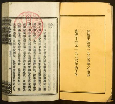 湖南曾氏族谱-团田曾氏续修族谱[76卷,别1卷,首4卷,外系5卷].pdf电子版预览图2