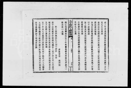 湖南曾氏族谱-太平曾氏七修族谱 [卷数不明].pdf电子版预览图4