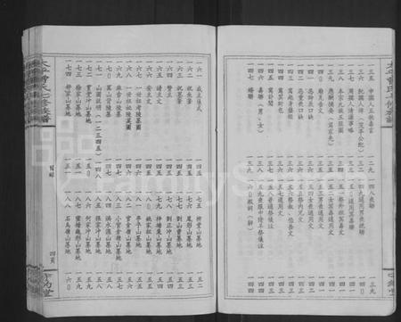 湖南曾氏族谱-太平曾氏七修族谱 [卷数不明].pdf电子版预览图5