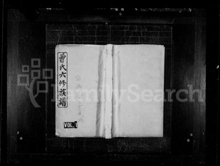 湖南曾氏族谱-敇封宗圣族谱 [24卷].pdf电子版缩略图