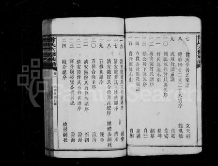 湖南曾氏族谱-敇封宗圣族谱 [24卷].pdf电子版预览图2