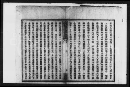 湖南曾氏族谱-曾氏五修族谱 [19卷,首1卷].pdf电子版预览图4