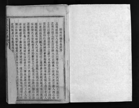 江西曹氏族谱-曹氏大成宗谱 [不分卷].pdf电子版预览图1