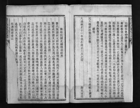 江西曹氏族谱-曹氏大成宗谱 [不分卷].pdf电子版预览图2