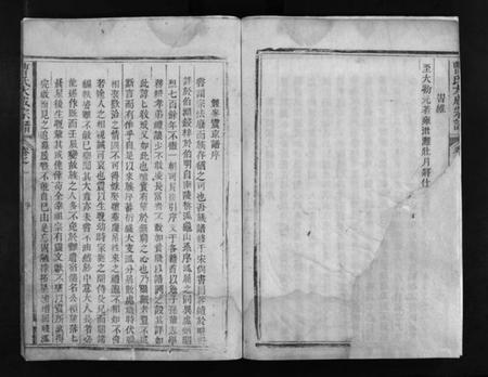 江西曹氏族谱-曹氏大成宗谱 [不分卷].pdf电子版预览图3