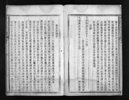 江西曹氏族谱-曹氏大成宗谱 [不分卷].pdf电子版预览图5