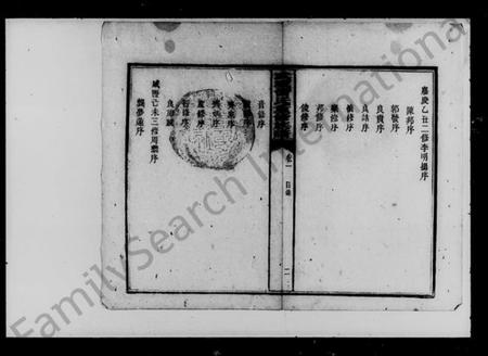 湖南曾氏族谱-曾氏寿庆房五修族谱 [35卷,首2卷].pdf电子版预览图5