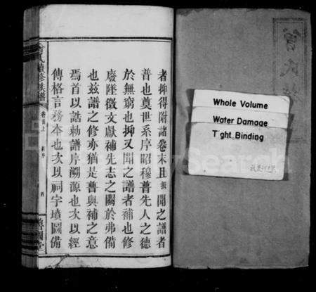 湖南曾氏族谱-曾氏族谱 [13卷,首2卷].pdf电子版预览图1